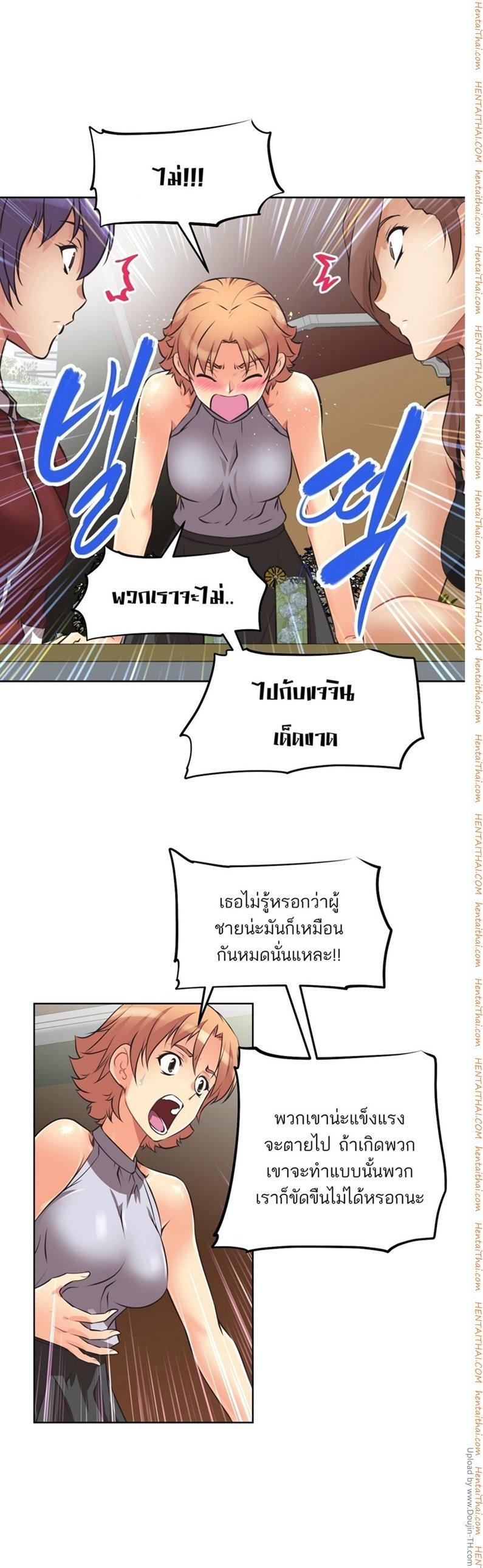 Brawling Go ตอนที่ 6 แปลไทย รูปที่ 8