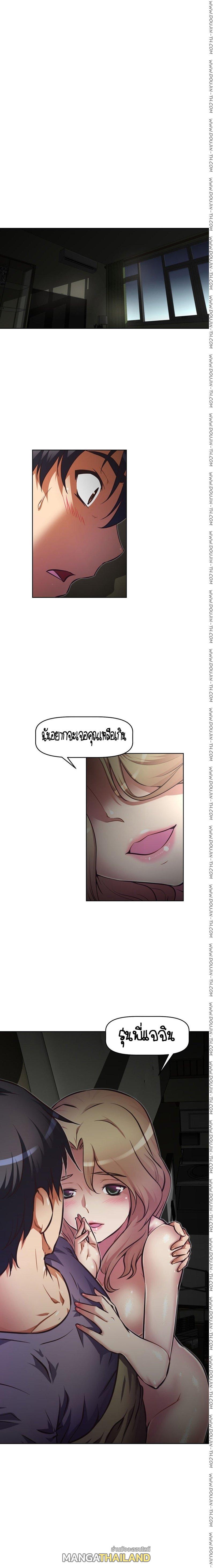 Brawling Go ตอนที่ 63 แปลไทย รูปที่ 1