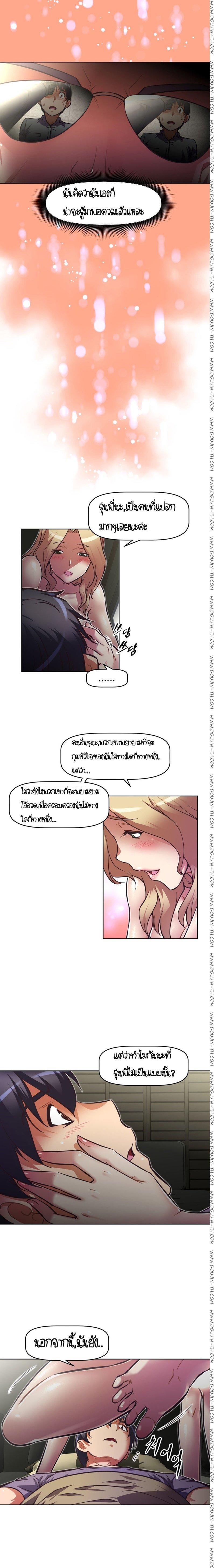 Brawling Go ตอนที่ 63 แปลไทย รูปที่ 5