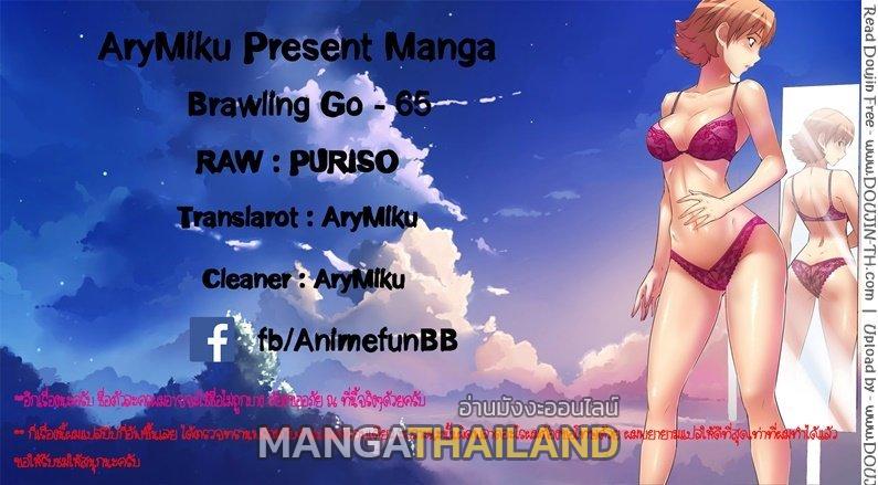 Brawling Go ตอนที่ 65 แปลไทย รูปที่ 14