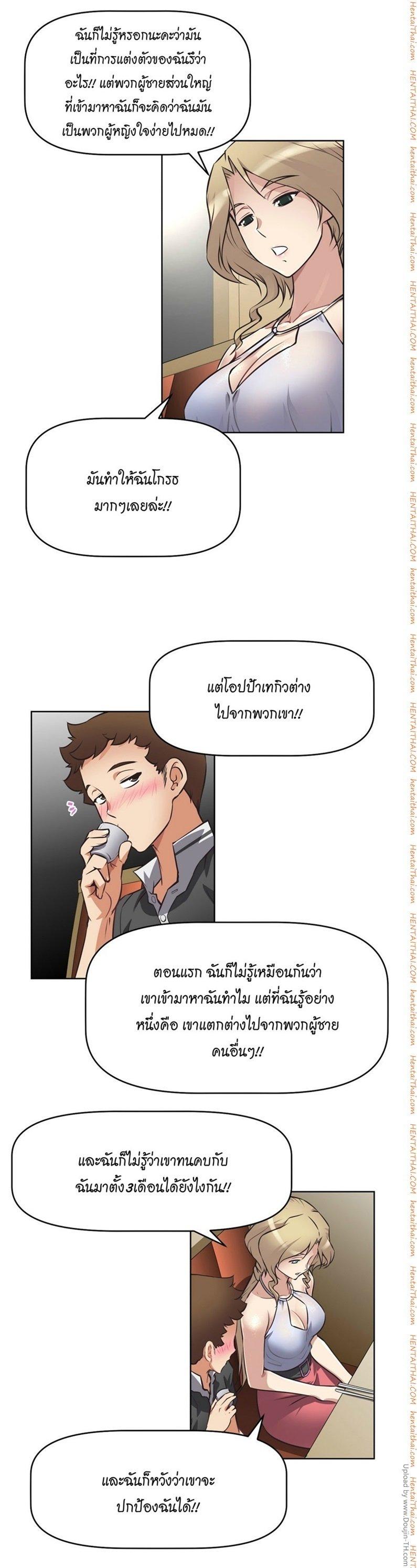 Brawling Go ตอนที่ 7 แปลไทย รูปที่ 12