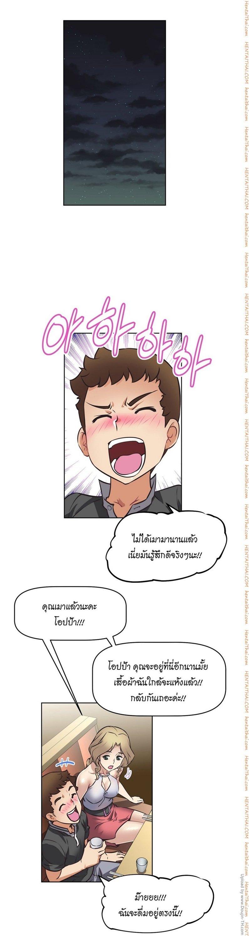 Brawling Go ตอนที่ 7 แปลไทย รูปที่ 28