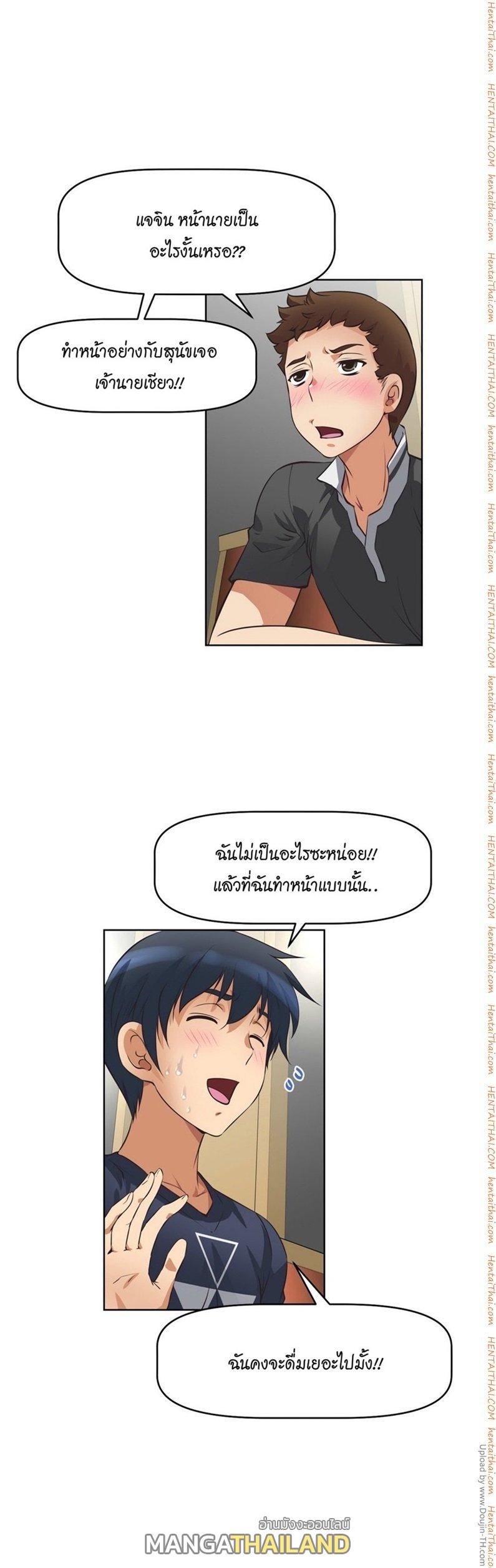 Brawling Go ตอนที่ 7 แปลไทย รูปที่ 6