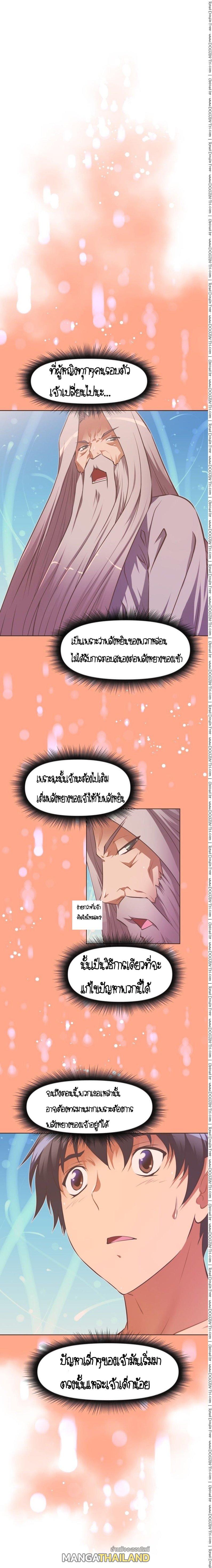 Brawling Go ตอนที่ 73 แปลไทย รูปที่ 1