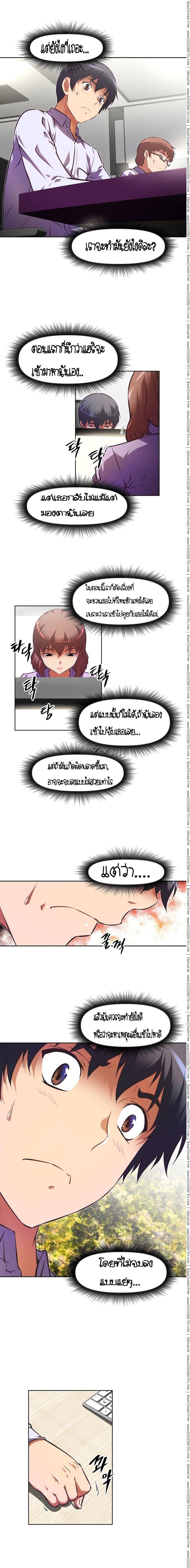 Brawling Go ตอนที่ 73 แปลไทย รูปที่ 12