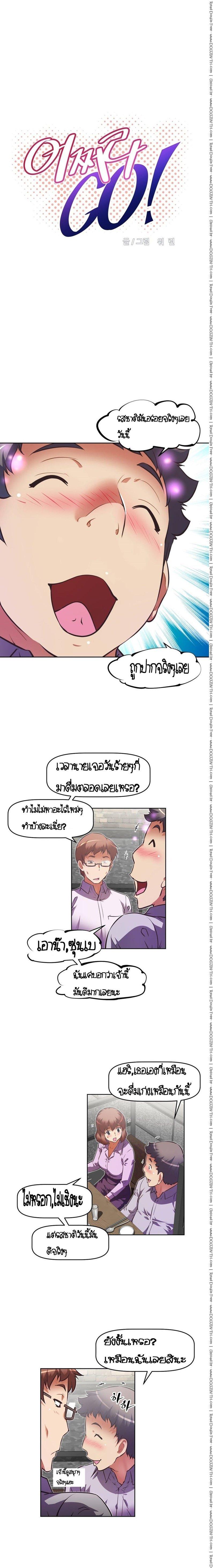 Brawling Go ตอนที่ 74 แปลไทย รูปที่ 2