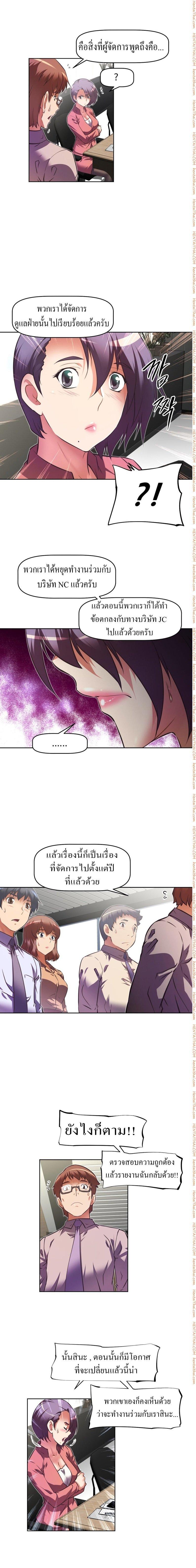 Brawling Go ตอนที่ 77 แปลไทย รูปที่ 11