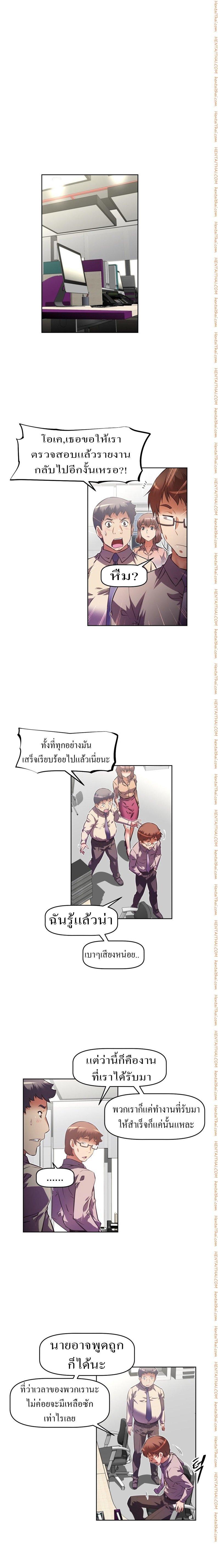 Brawling Go ตอนที่ 77 แปลไทย รูปที่ 13