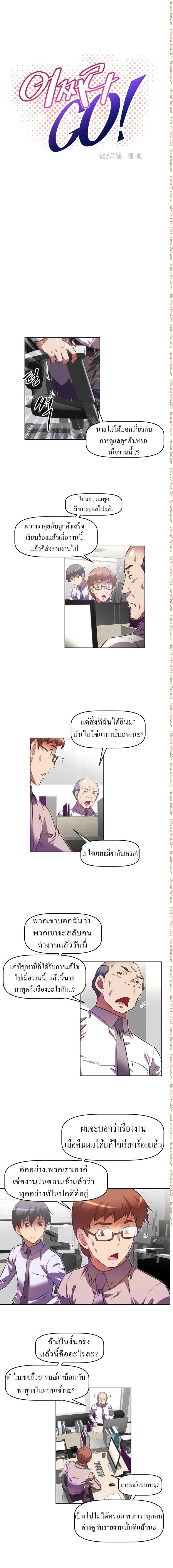 Brawling Go ตอนที่ 77 แปลไทย รูปที่ 3