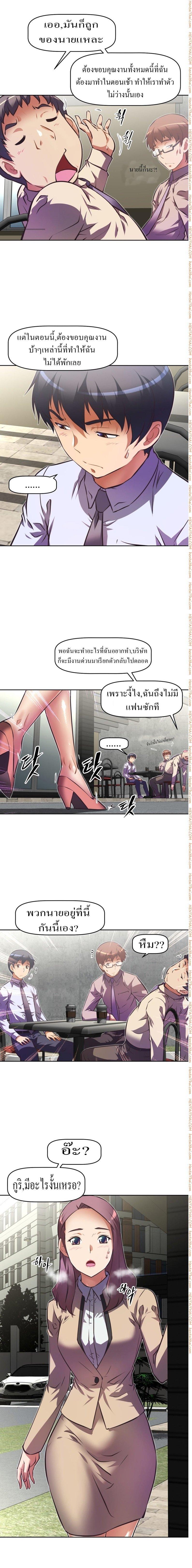 Brawling Go ตอนที่ 77 แปลไทย รูปที่ 7