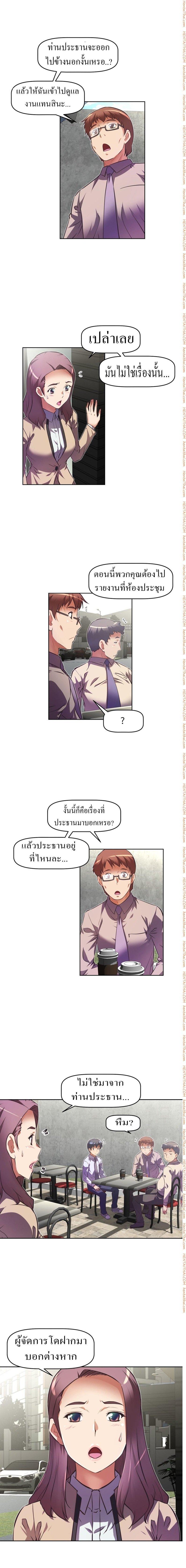 Brawling Go ตอนที่ 77 แปลไทย รูปที่ 8