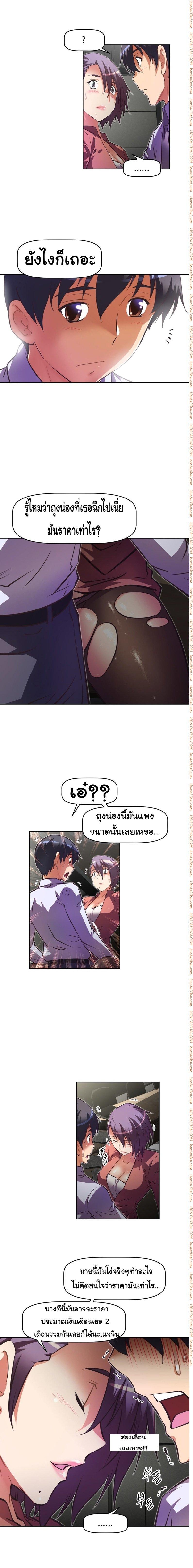 Brawling Go ตอนที่ 78 แปลไทย รูปที่ 15