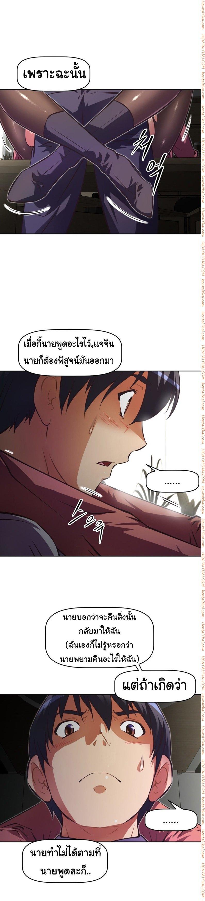 Brawling Go ตอนที่ 78 แปลไทย รูปที่ 16