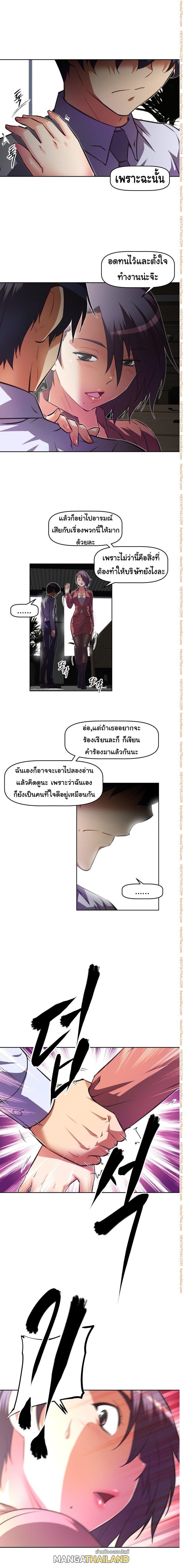 Brawling Go ตอนที่ 78 แปลไทย รูปที่ 4