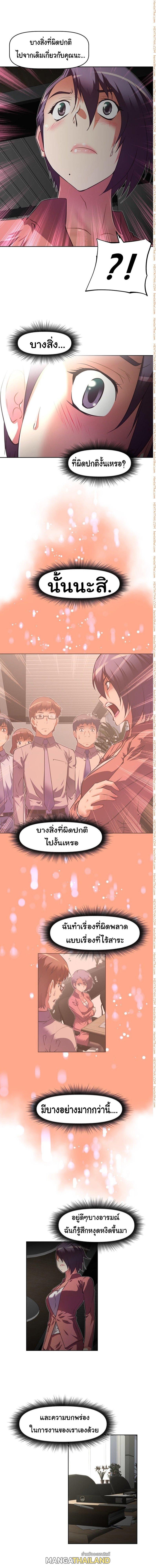 Brawling Go ตอนที่ 78 แปลไทย รูปที่ 6