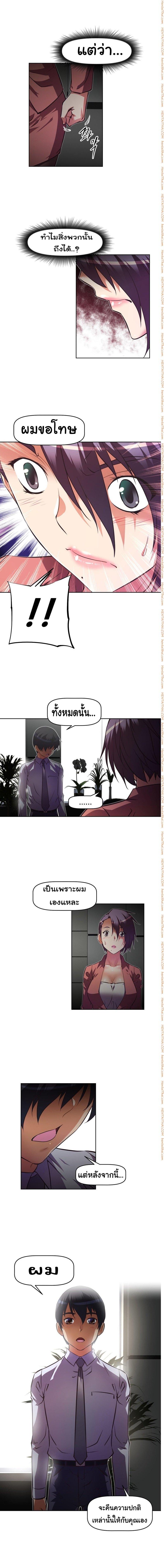 Brawling Go ตอนที่ 78 แปลไทย รูปที่ 7