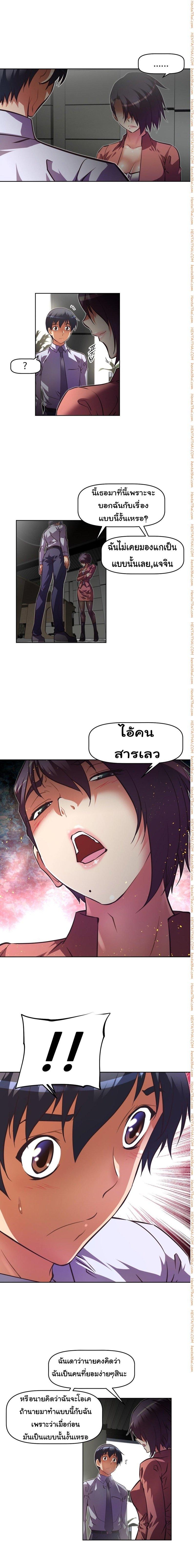 Brawling Go ตอนที่ 78 แปลไทย รูปที่ 8