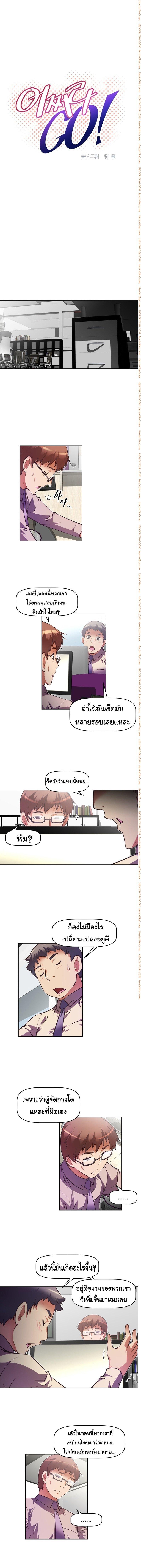 Brawling Go ตอนที่ 79 แปลไทย รูปที่ 2