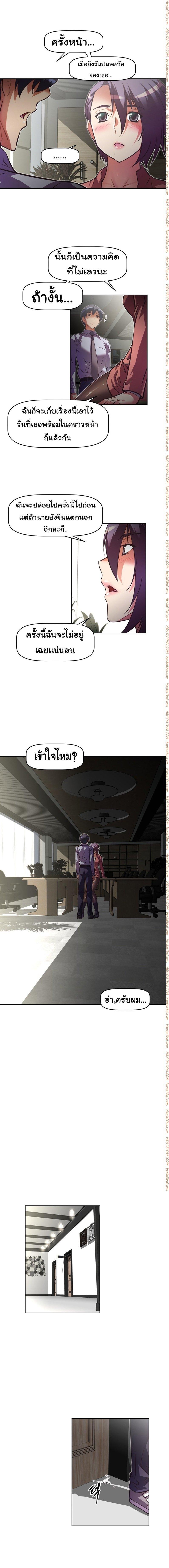 Brawling Go ตอนที่ 79 แปลไทย รูปที่ 9