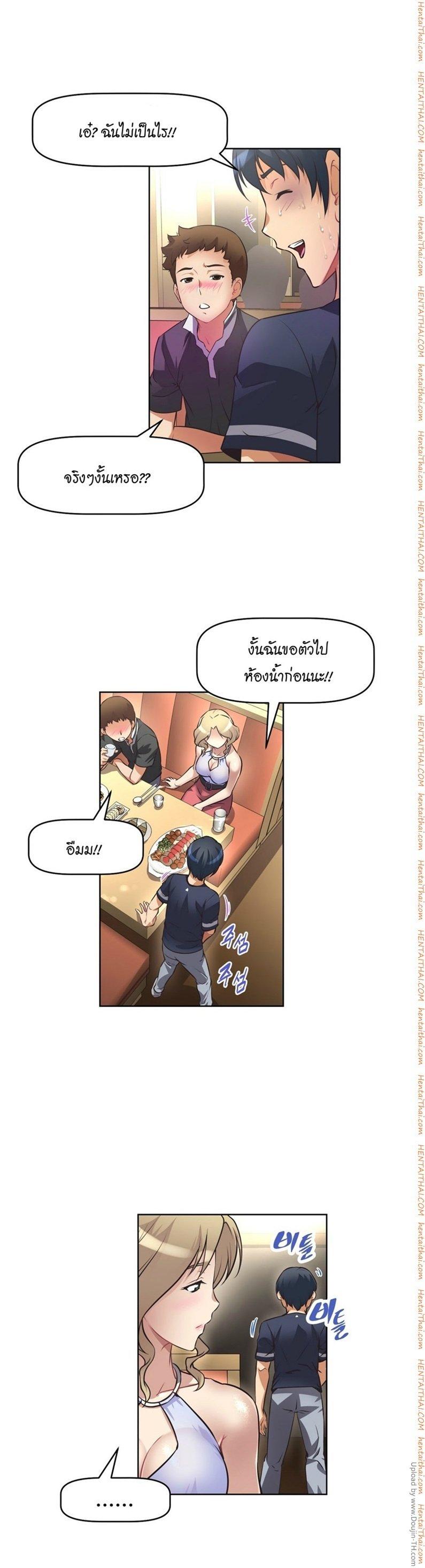 Brawling Go ตอนที่ 8 แปลไทย รูปที่ 2