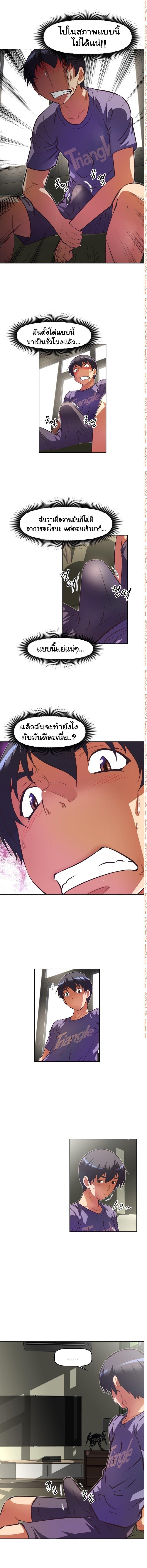 Brawling Go ตอนที่ 80 แปลไทย รูปที่ 11