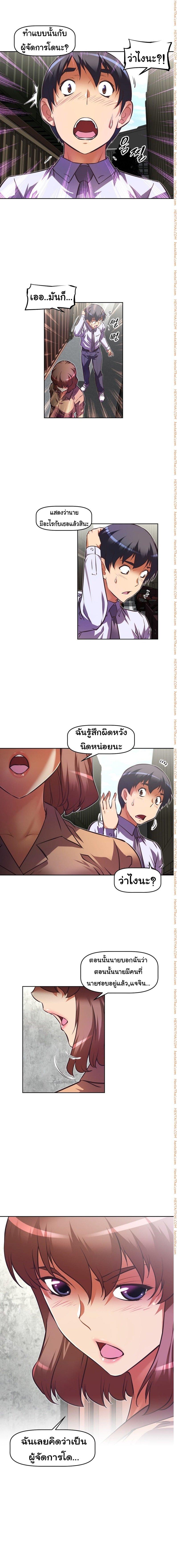 Brawling Go ตอนที่ 80 แปลไทย รูปที่ 2