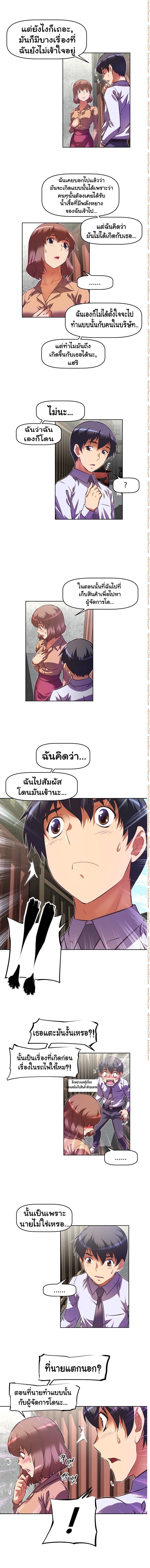 Brawling Go ตอนที่ 80 แปลไทย รูปที่ 6