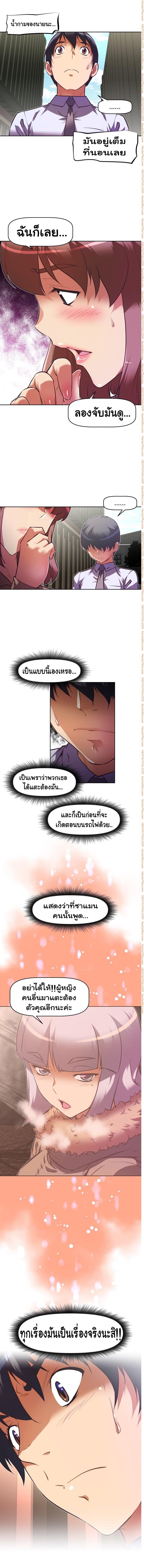 Brawling Go ตอนที่ 80 แปลไทย รูปที่ 7