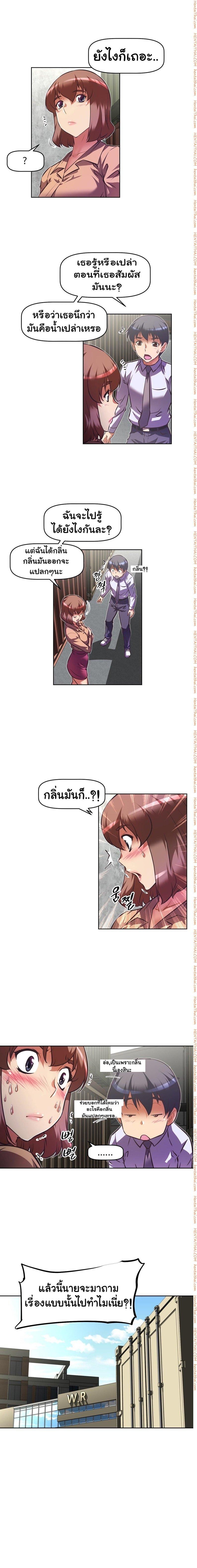 Brawling Go ตอนที่ 80 แปลไทย รูปที่ 8