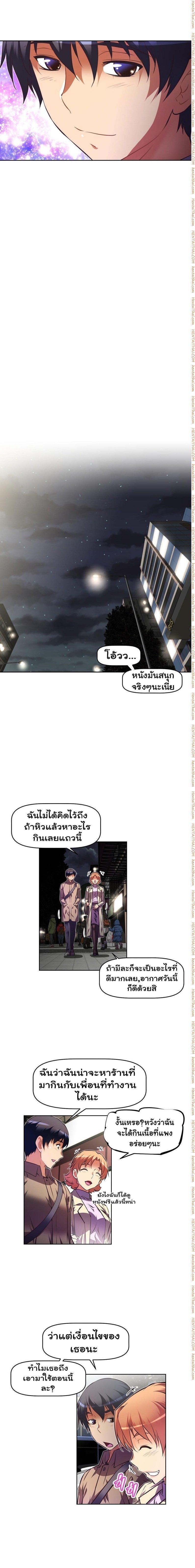 Brawling Go ตอนที่ 81 แปลไทย รูปที่ 12