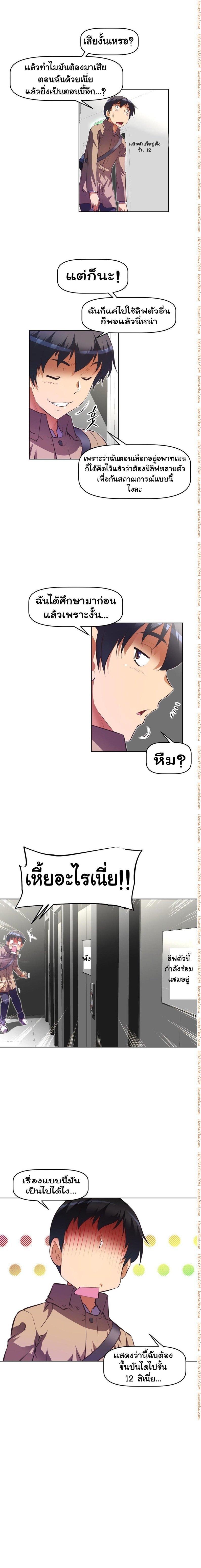 Brawling Go ตอนที่ 81 แปลไทย รูปที่ 16