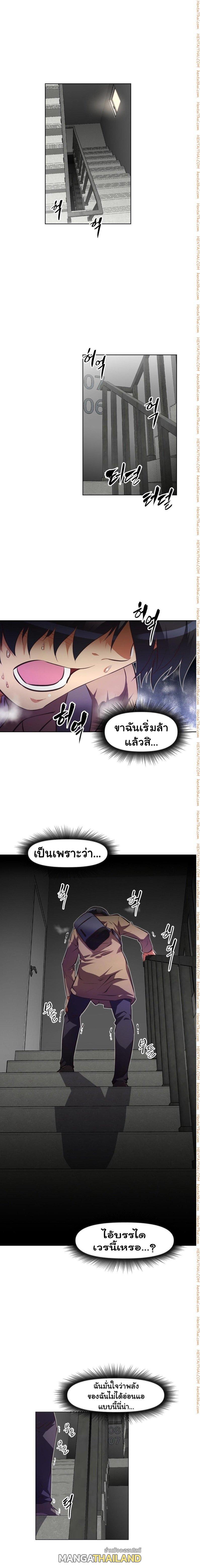 Brawling Go ตอนที่ 81 แปลไทย รูปที่ 17