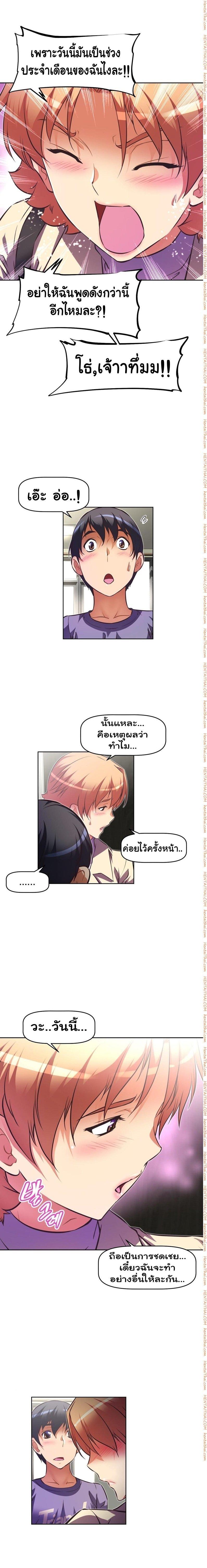 Brawling Go ตอนที่ 81 แปลไทย รูปที่ 6