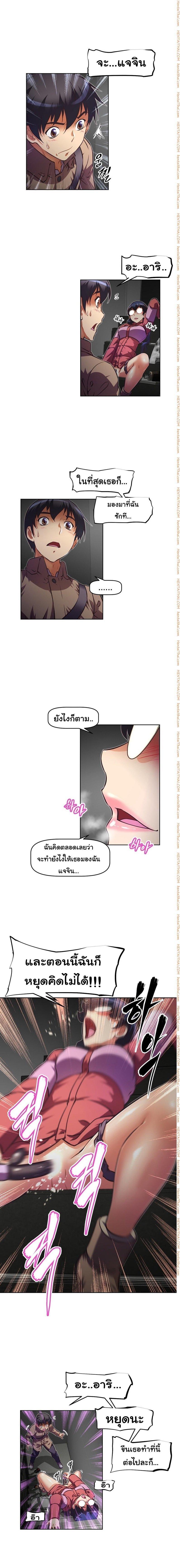 Brawling Go ตอนที่ 82 แปลไทย รูปที่ 7