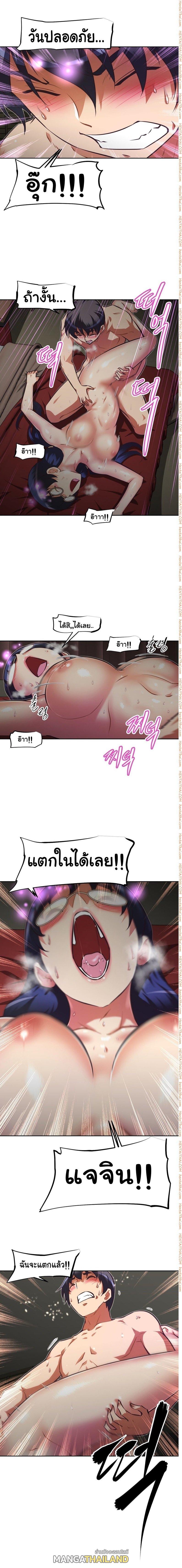 Brawling Go ตอนที่ 83 แปลไทย รูปที่ 10