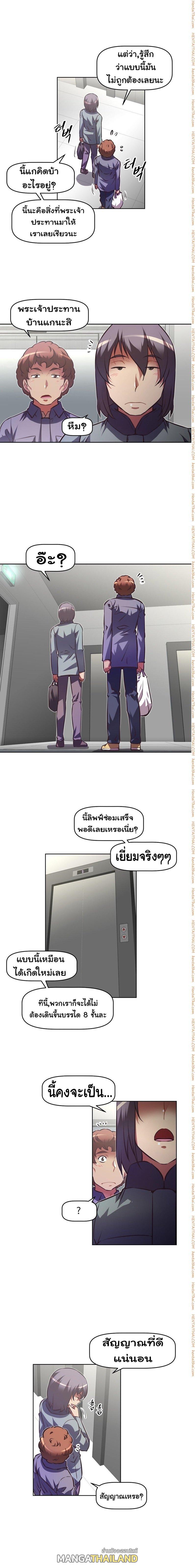 Brawling Go ตอนที่ 83 แปลไทย รูปที่ 3