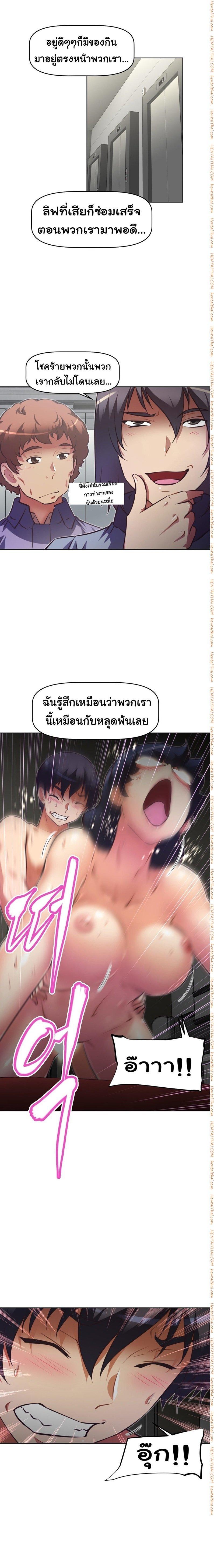 Brawling Go ตอนที่ 83 แปลไทย รูปที่ 4