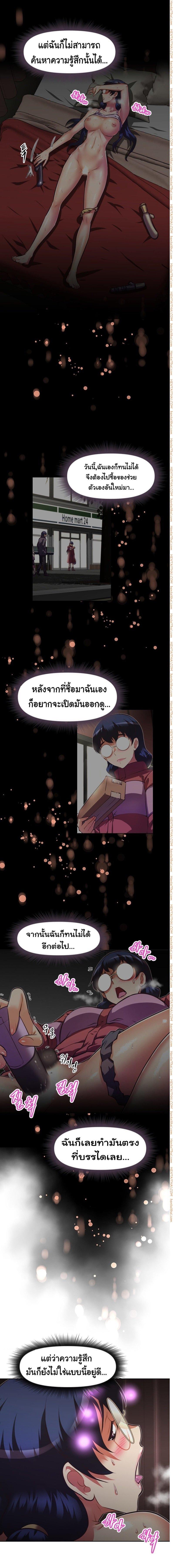 Brawling Go ตอนที่ 83 แปลไทย รูปที่ 6