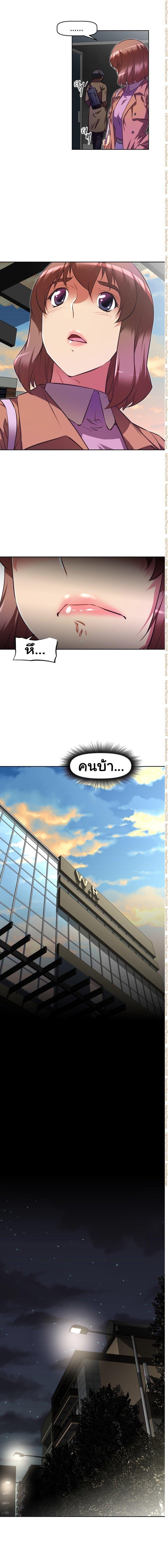 Brawling Go ตอนที่ 84 แปลไทย รูปที่ 13