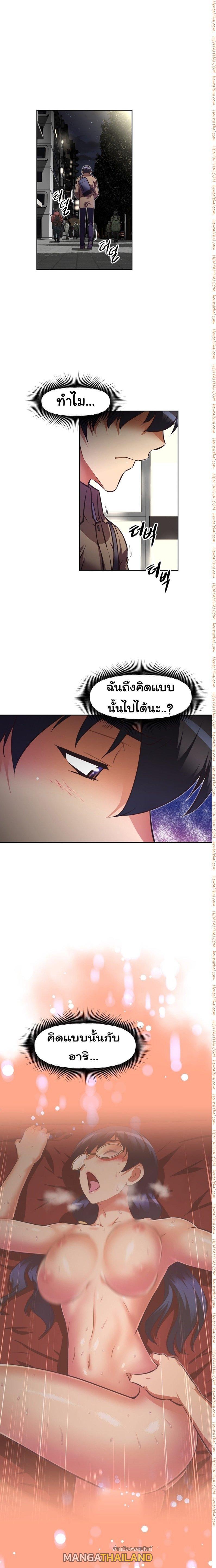 Brawling Go ตอนที่ 84 แปลไทย รูปที่ 14