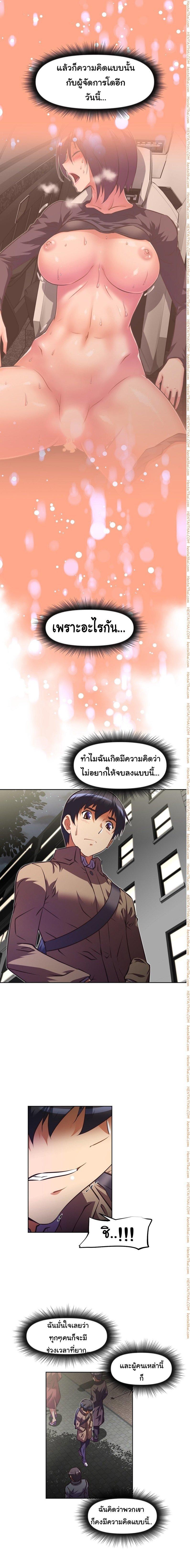 Brawling Go ตอนที่ 84 แปลไทย รูปที่ 15