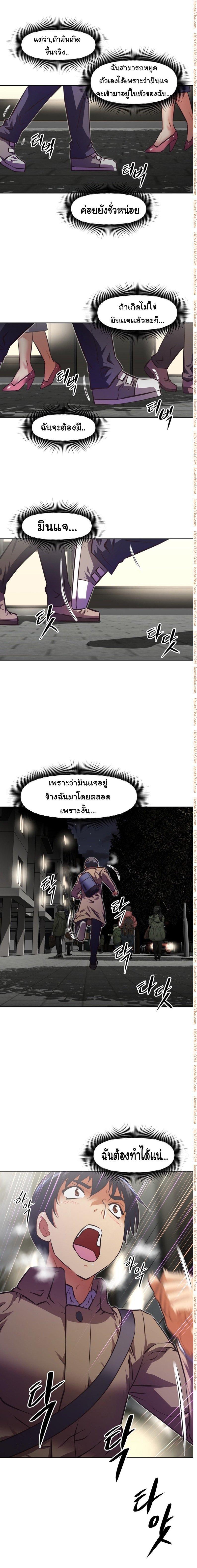 Brawling Go ตอนที่ 84 แปลไทย รูปที่ 16