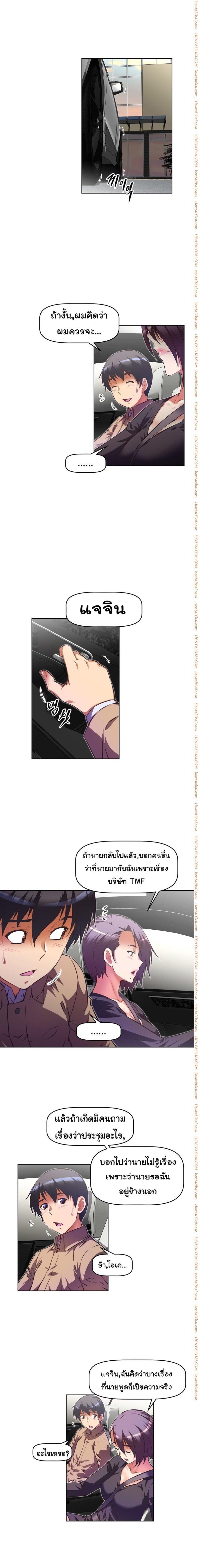 Brawling Go ตอนที่ 84 แปลไทย รูปที่ 6