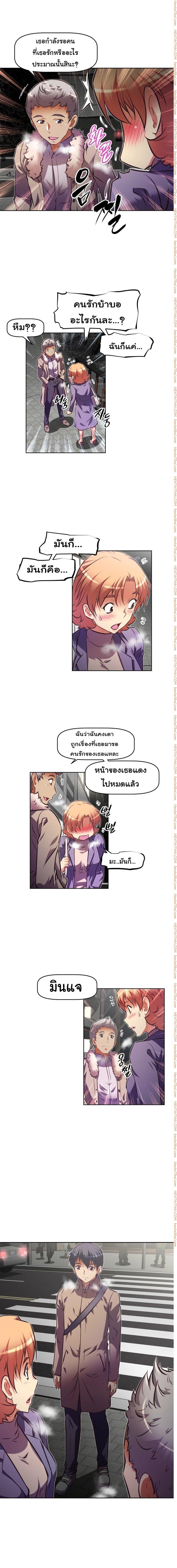 Brawling Go ตอนที่ 85 แปลไทย รูปที่ 13