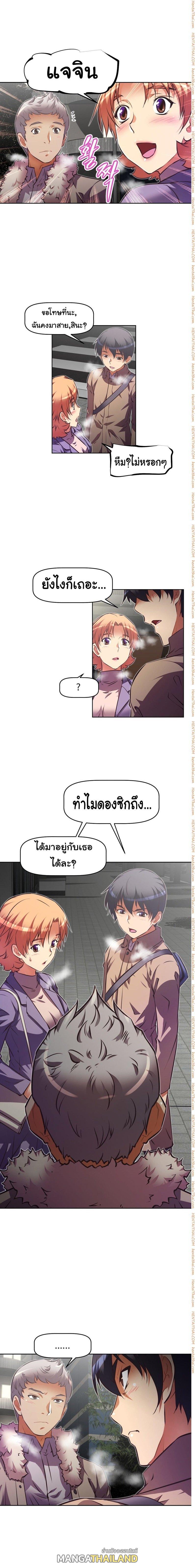 Brawling Go ตอนที่ 85 แปลไทย รูปที่ 14