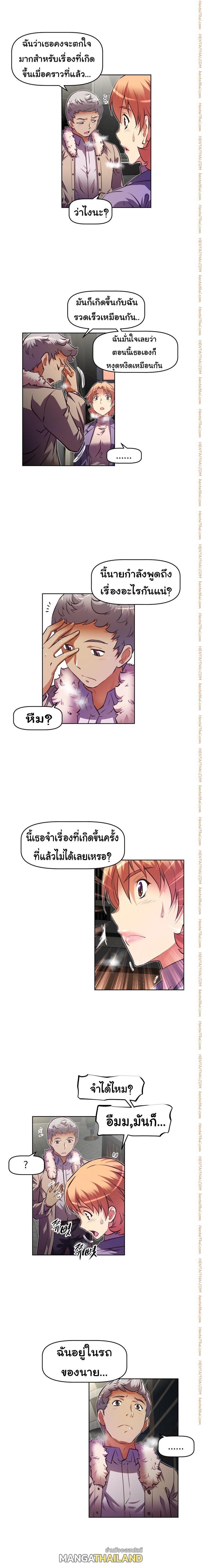 Brawling Go ตอนที่ 85 แปลไทย รูปที่ 4