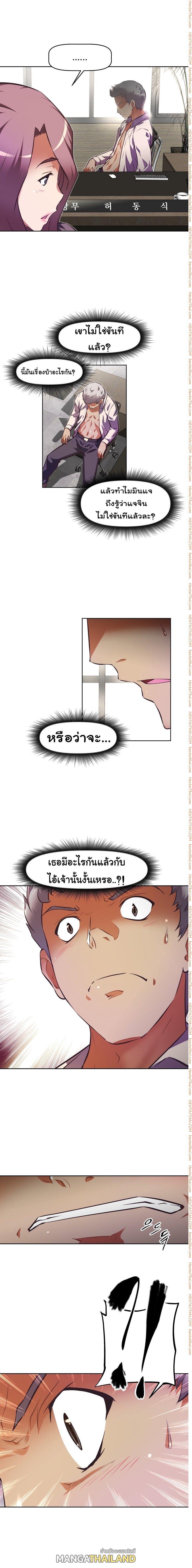 Brawling Go ตอนที่ 86 แปลไทย รูปที่ 11