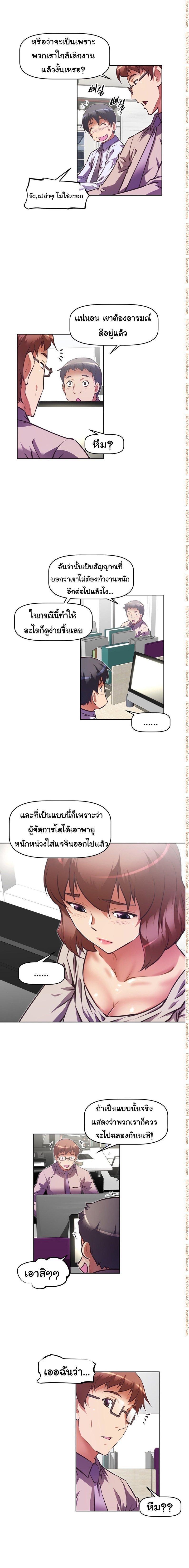 Brawling Go ตอนที่ 86 แปลไทย รูปที่ 14