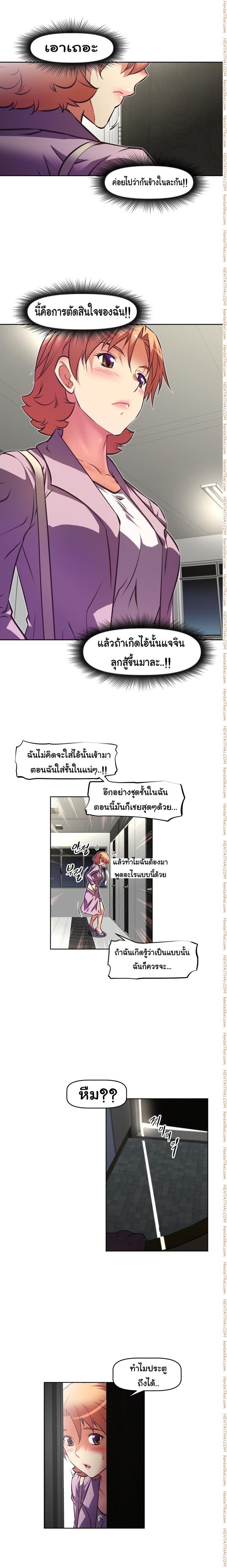 Brawling Go ตอนที่ 86 แปลไทย รูปที่ 21