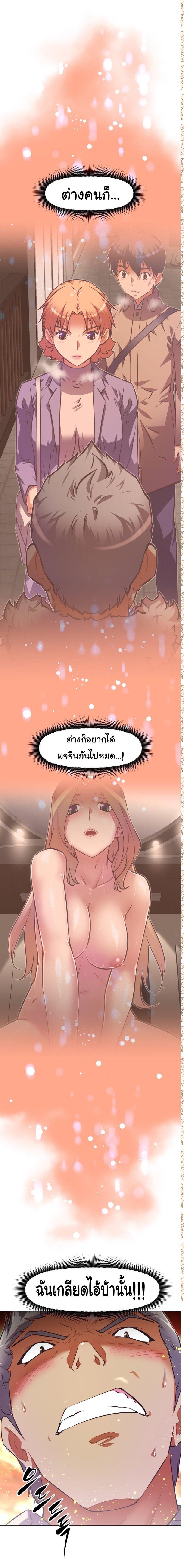 Brawling Go ตอนที่ 86 แปลไทย รูปที่ 8